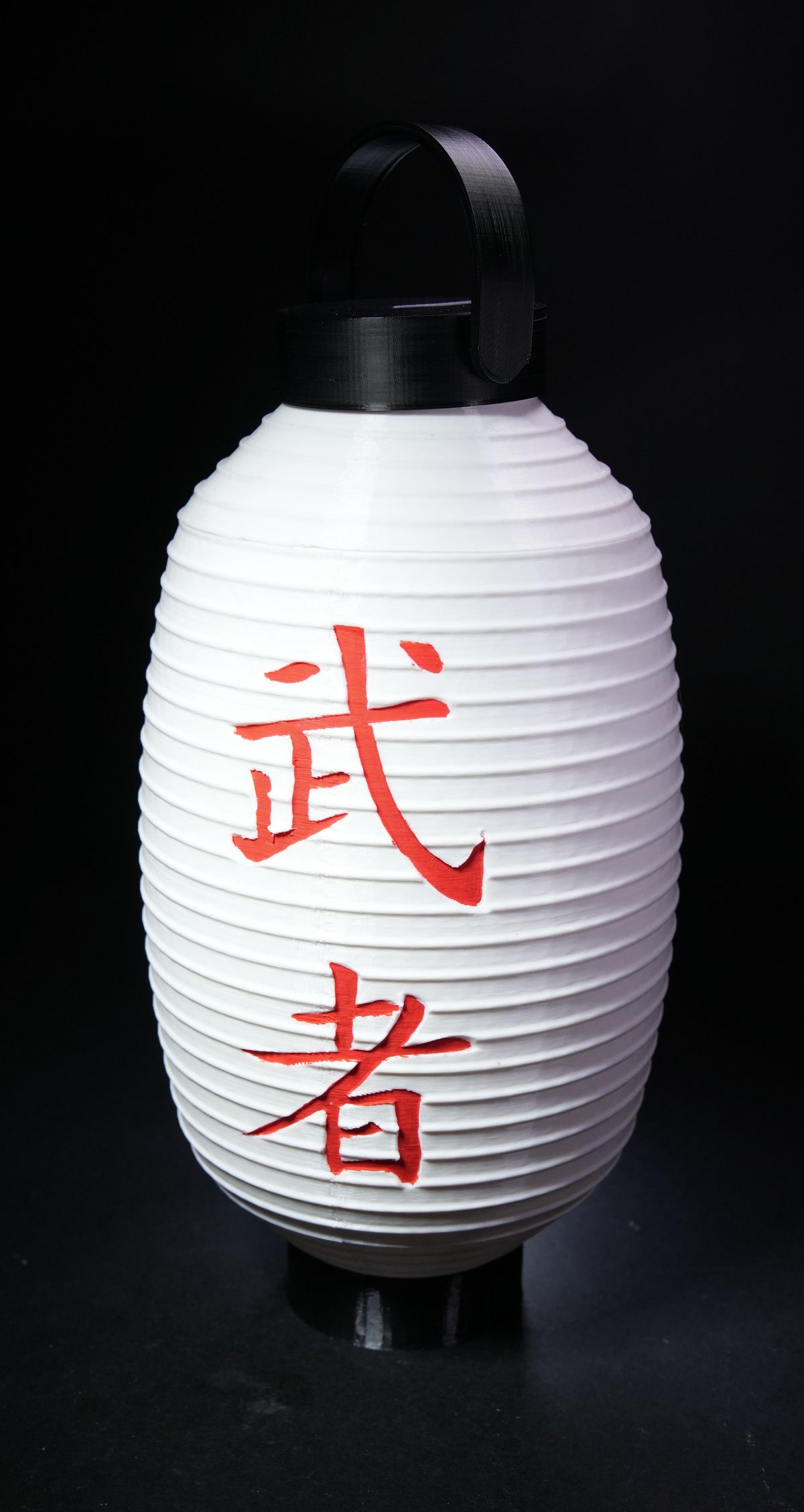 0391 - Custom Akari Sculpture (Japanese Lamp) #2 - Round