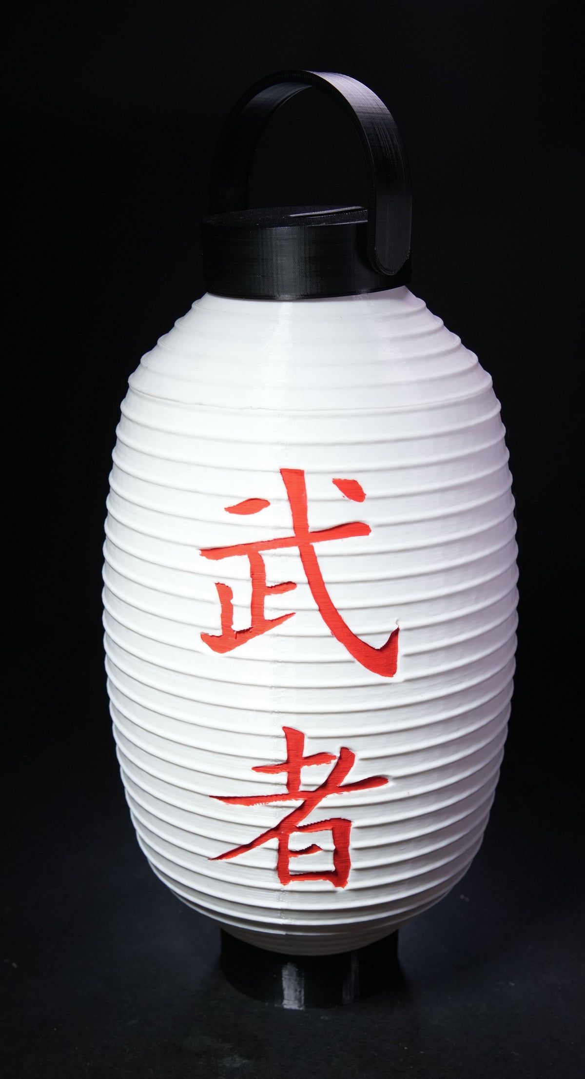 0391 - Custom Akari Sculpture (Japanese Lamp) #2 - Round